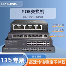 TP-LINK4/8/16/24��ǧ��POE���Q�C�W�j�O�ؔz���^�o��AP����