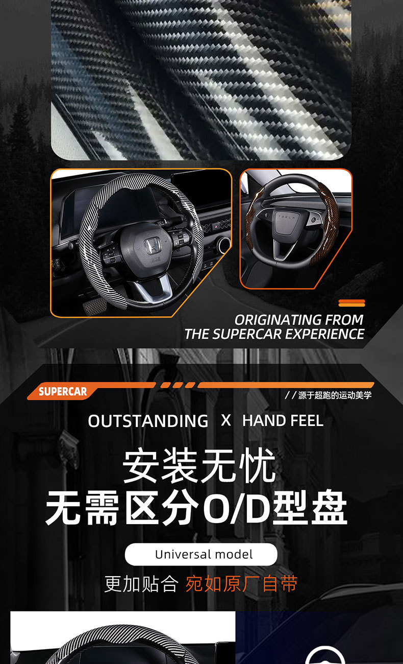 Universal carbon fiber pattern card-type cover suitable for all seasons, ideal for the steering wheel covers of Xpeng, Xiaomi, YU7, and Tesla cars