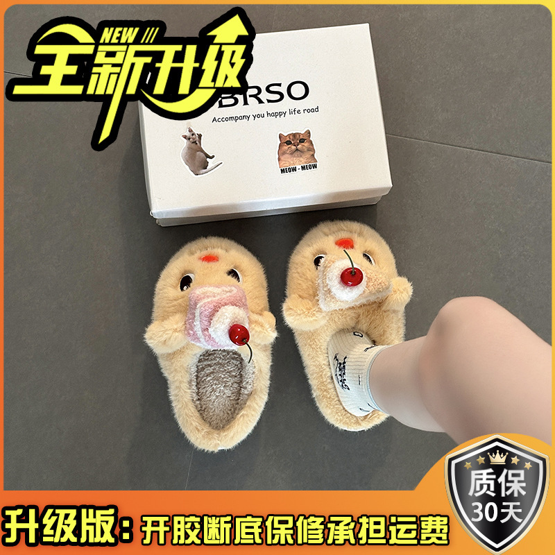 甜点黄油小熊厚底毛毛拖鞋秋冬时尚防滑增高棉鞋可爱卡通女生拖鞋|undefined