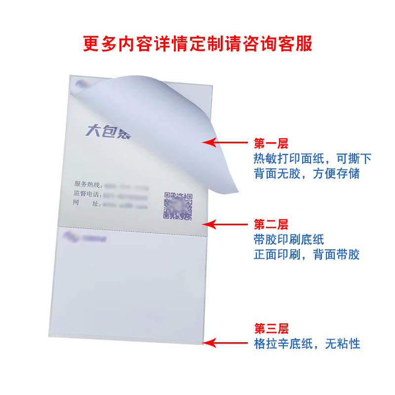 (2개) 3겹 익스프레스 배달 단일지 감열지 스티커 100*180 물류 3겹 자체 접착 라벨 인쇄 공장 광저우