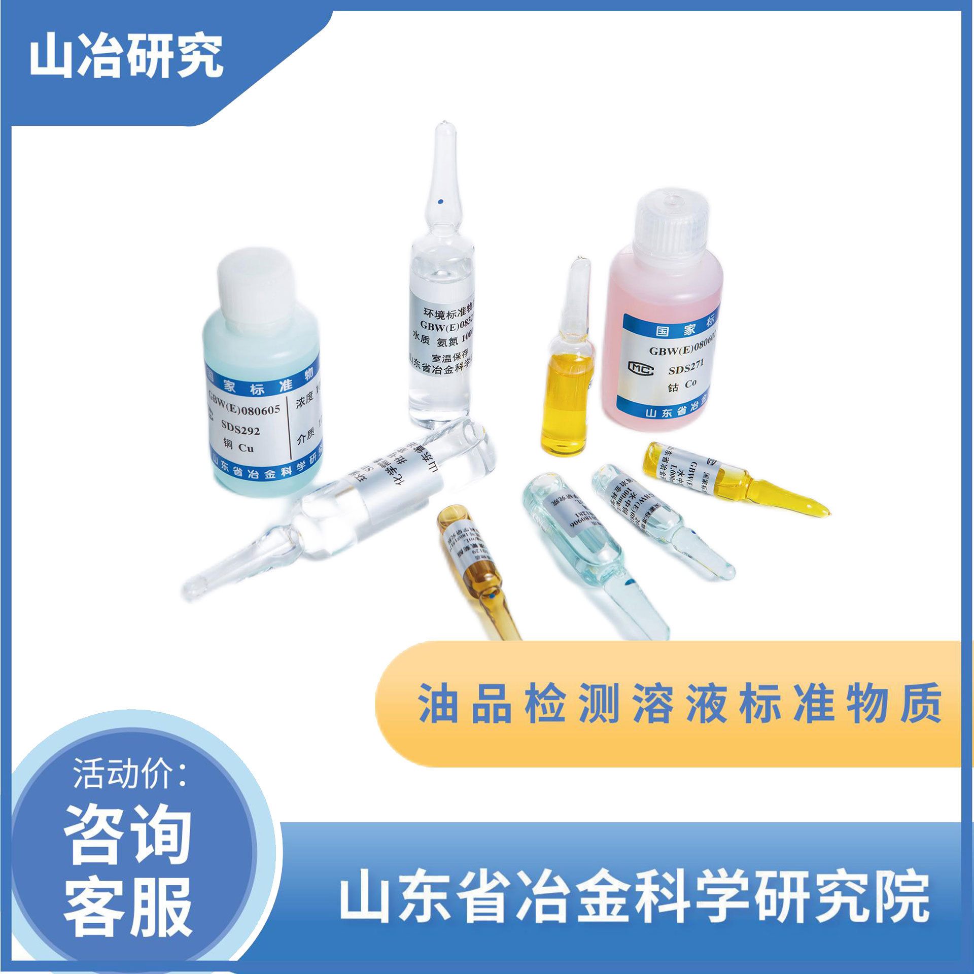 厂家直销 特价优惠 油品检测类溶液标准物质/标准溶液