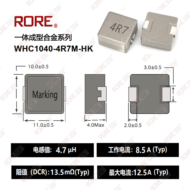 生产绕线一体成型大电流贴片功率电感WHC1040-4R7M 10*10MM 4.7UH