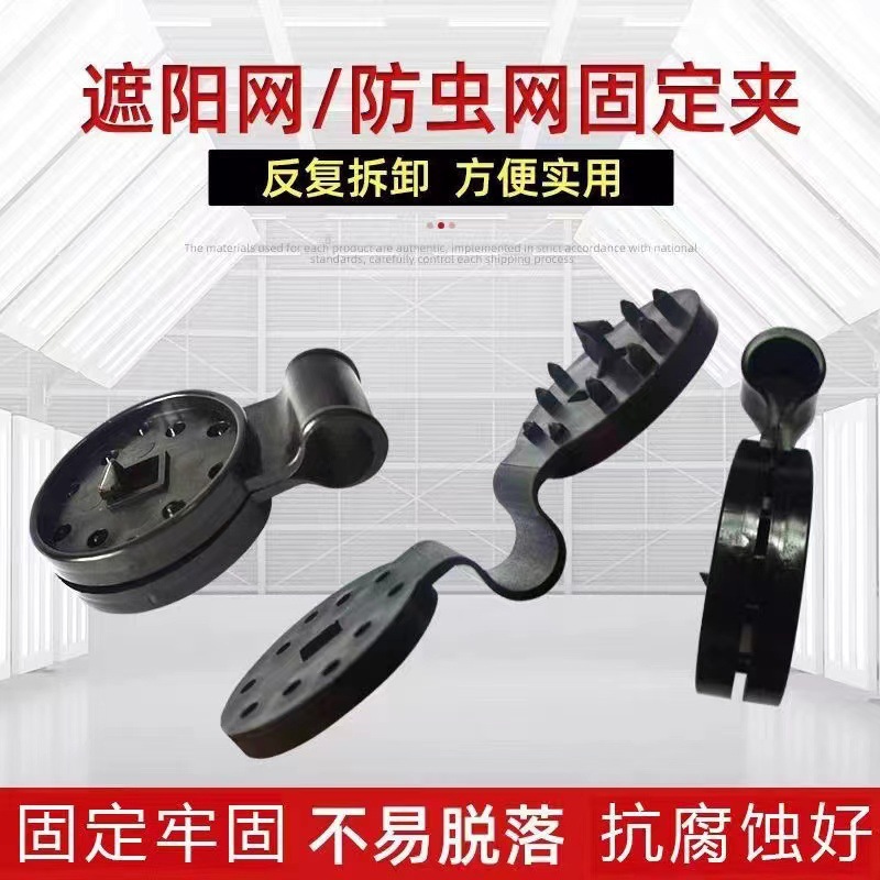 Sombrilla neta clip de protección solar hebilla fija sombra neta patio titular de la tarjeta del hogar toldo de efecto invernadero hebilla fija