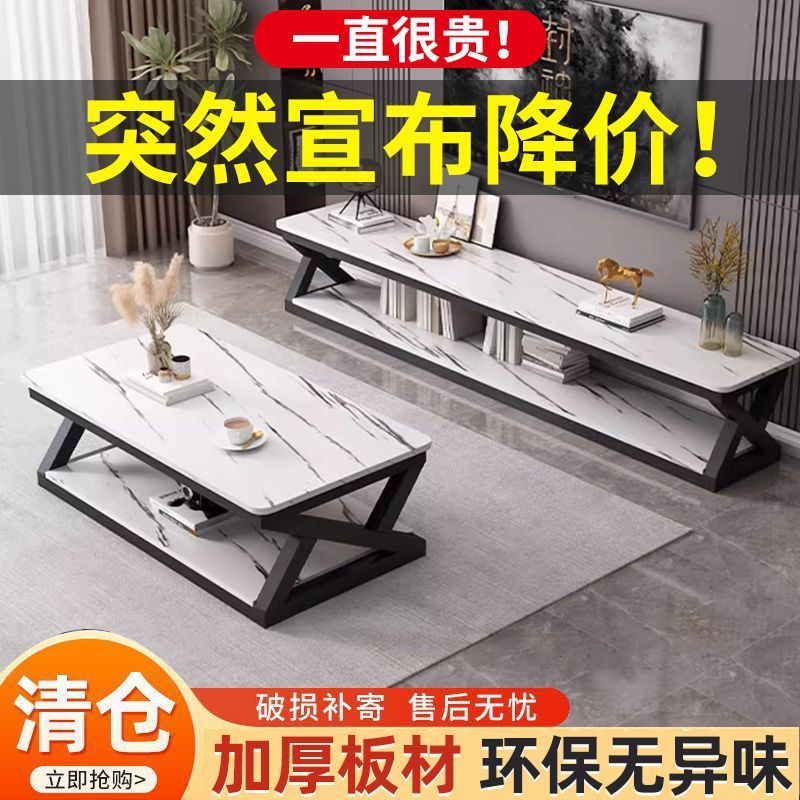 新款轻奢茶几电视柜组合北欧高端家用款简约现代网红高档组合|undefined