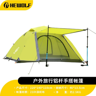 Male Wolf Outdoor Double-Layer Hiking Tent Ultra-Light Aluminum Pole Professional Windproof and Rainproof Outdoor Camping Mountaineering Tent Wholesale (Avtomobil dam çadırları) - fruit-green-double