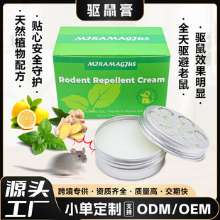 Cross-Border Best-Selling Amazon Household Mouse Repellent Balm Mouse Repellent Cream Mouse Cream Natural Mouse Repellent Cream