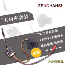 5.8G 1000mw�����h���x�o����ݔ�D�����b1200TVL ��ģFPV�̶���