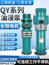 �ͽ�ʽǱˮ��220V����̴�����4��6��8��ũ�ù�ȳ�ˮ������380V