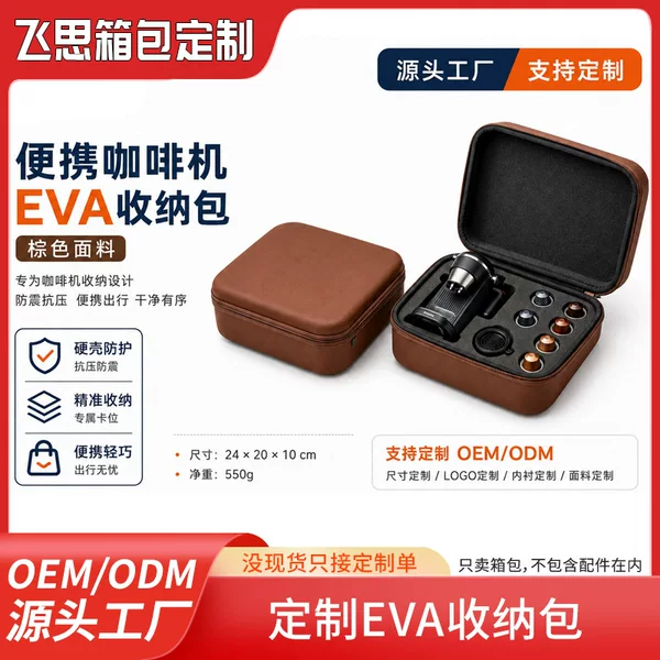 Portable electric coffee machine custom EVA hard shell storage bag, electric espresso machine protective case