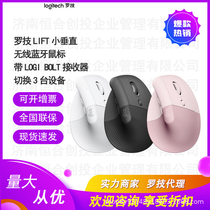 Logitech Lift Ergonomic Vertical Mouse Wireless Bluetooth Office Mouse Logitech Lift Ergonomic Vertical Mouse Wireless Bluetooth Office Mouse