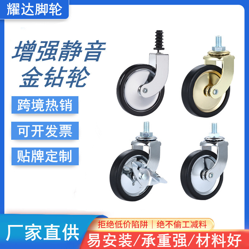 3inch Galvanized Dining Wheel Trolley Wheel Storage Shelf with Brake Trolley Caster Screw Rod Universal Wheel