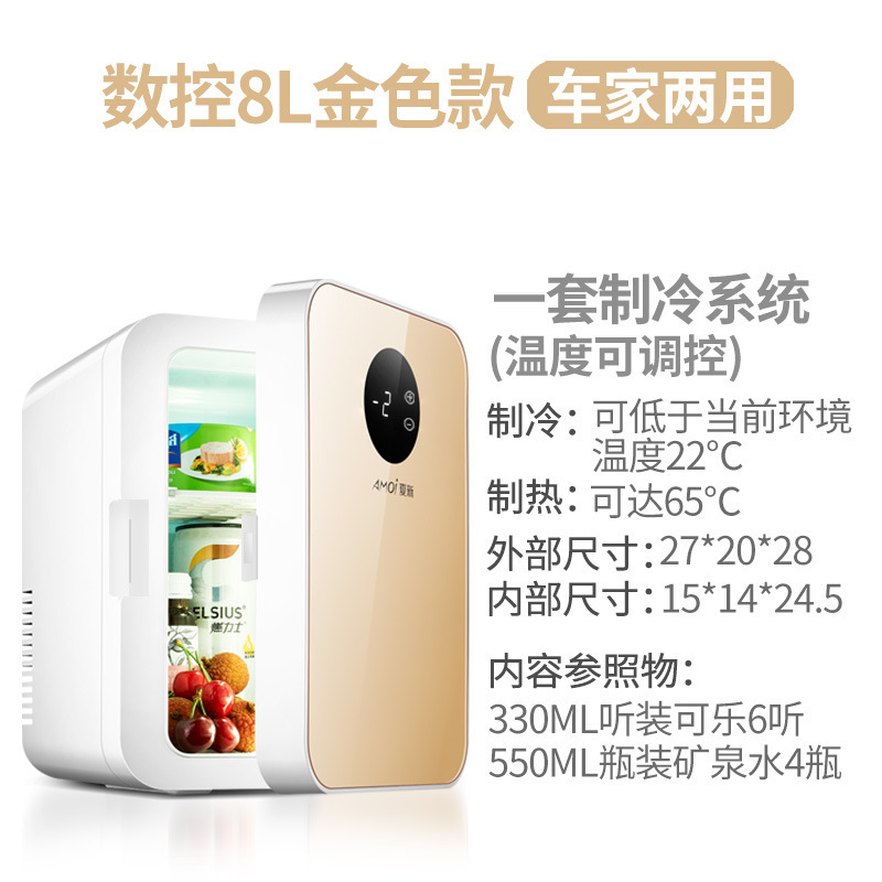 Soyuducular, Mini Refrigerator Student Dormitory - digital-display-adjustable-touch-cool-warm-8l-glass-car-refrigerator-china-plug