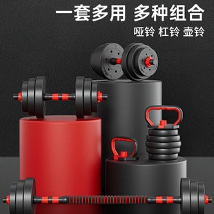 Dumbbell Men's Fitness Home Exercise Equipment suit Combination Barbell Women's Bag Glue Adjustable Weight Yaling Pair