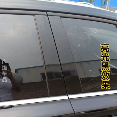 Car door frame sticker, center pillar AB pillar black glossy film, door pillar and door frame matte black color change film (Auto Color Change Film)