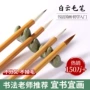 初学者大中小成人狼毫楷书