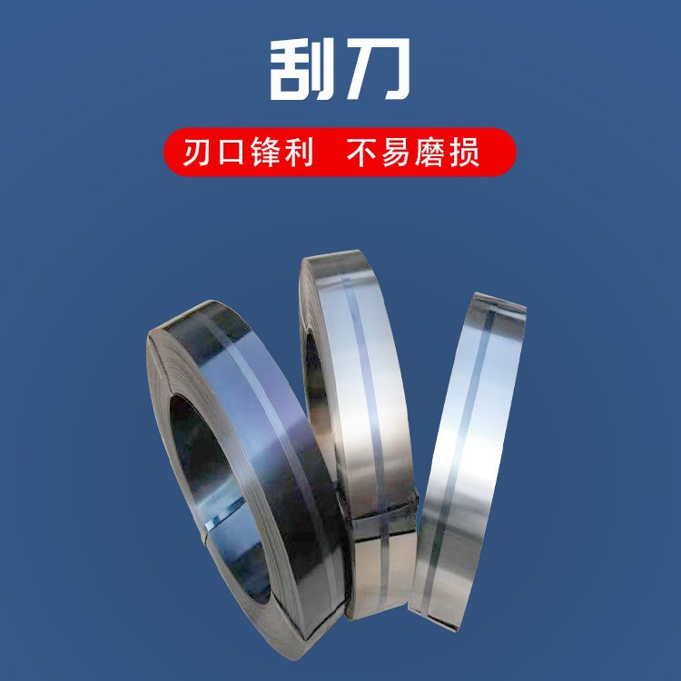 陶瓷油墨刮刀 柔板印刷机油墨刮刀 耐磨损印刷机械刀片 丝印刮刀