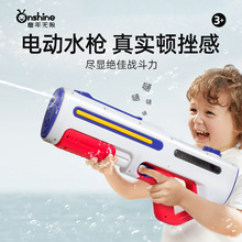 电动连发泼水节水枪大容量儿童玩具喷水呲水枪全自动吸水高压强力