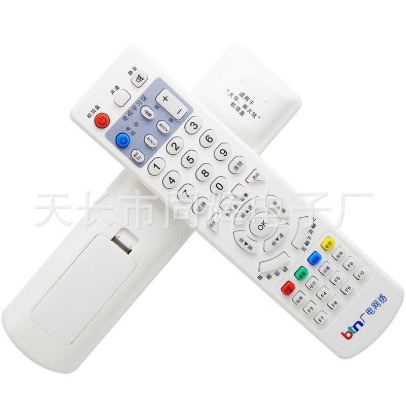 BTN广电网络 厦门 广电机顶盒遥控器 大华 新大陆 摩托罗