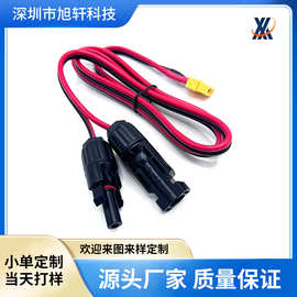 工厂定制MC4插头转XT60光伏太阳能板连接线大电流航模电池连接器