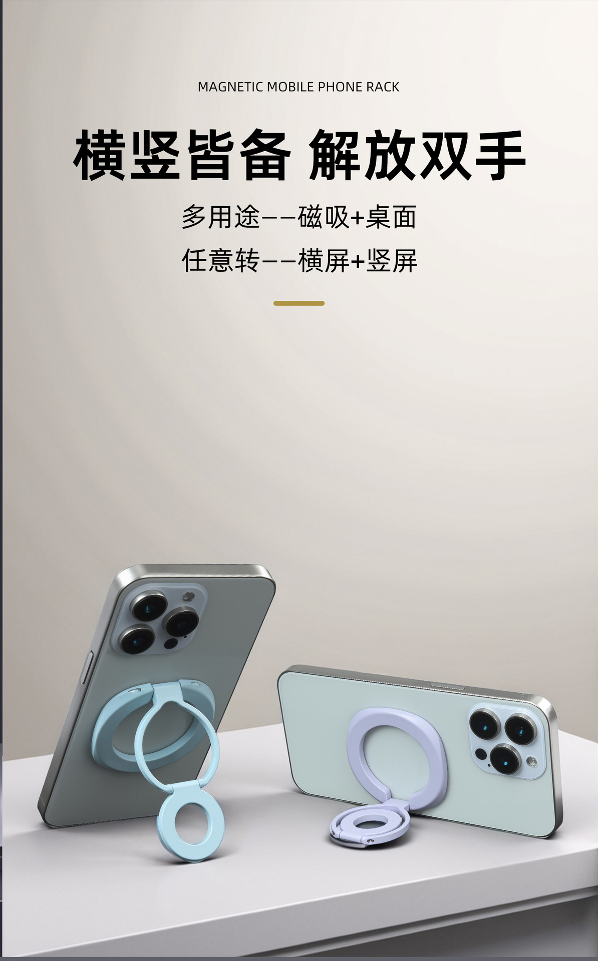 magsafe双面磁吸手机支架金属指环扣折叠追剧多功能轻薄桌面支架