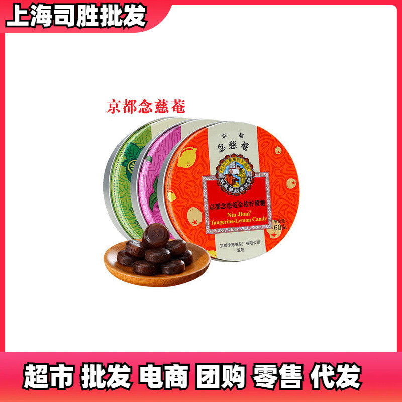 Kyoto Ninjianan Throat Lozenges 60g Box Kumquat Lemon Black Plum Apple Longan Mint Candy Fresh Breath Kyoto Ninjianan Throat Lozenges 60g Box Kumquat Lemon Black Plum Apple Longan Mint Candy Fresh Breath