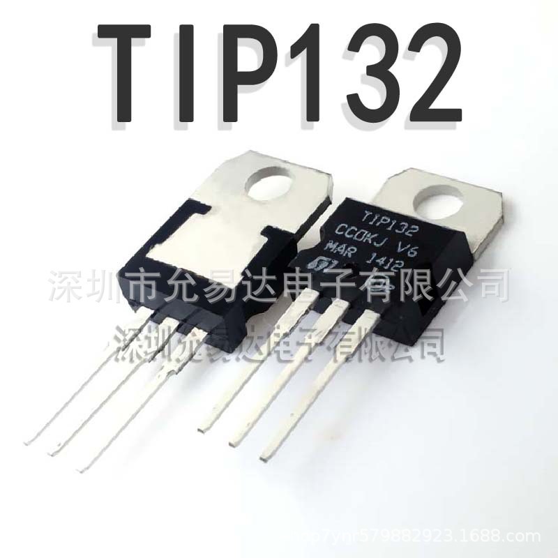 全新国产 TIP132 TO-220