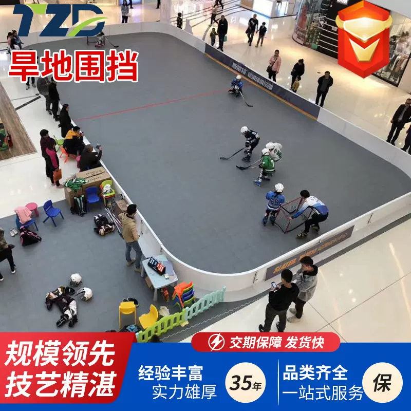 天之盾曲棍球围挡PP聚丙烯软式曲棍球挡板抗撞击地板球围挡