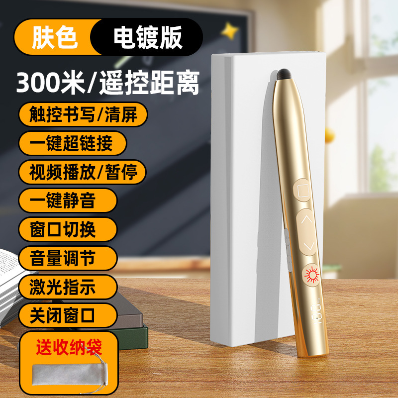 多機能レーザーページめくりペン充電式スピーチプロジェクターペンスライドマルチメディアリモコンペン講義赤外線|undefined