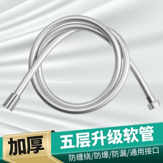 花洒软管防爆加厚PVC淋浴喷头软管冷热水通用热水器配件大全软管