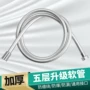 防爆淋浴大全加厚软管