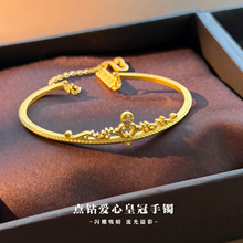 公主风古法沙金卷草纹点钻皇冠手镯女轻奢高级感复古镀金开口手环