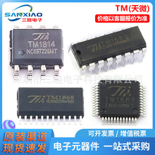 ȫ�¬F؛ TM/��΢TMG0365 ���bDIP-8 �Gɫ�͹����_�P�Դ������