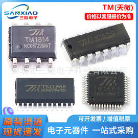 全新现货TM/天微TM1620(TA1323C) 封装SOP-20 LED驱动数码管芯片