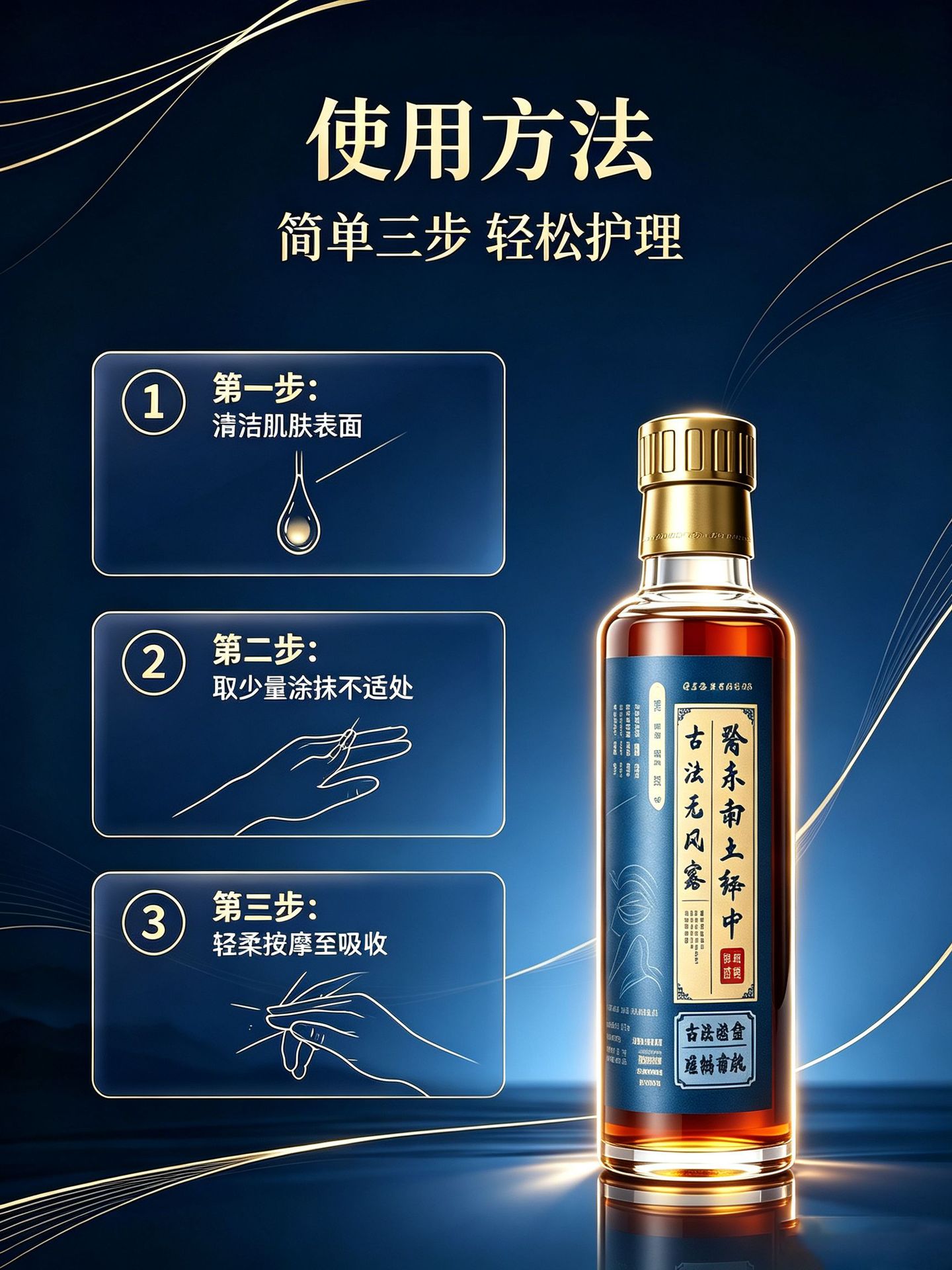 Gufa Wufeng Lu Herbal Massage Liquid 249ml External Use for Shoulder Neck Waist and Joints in use