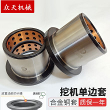 挖掘机小臂马拉头单边套挖斗马拉头间隙套不锈钢合金点状铜套轴套