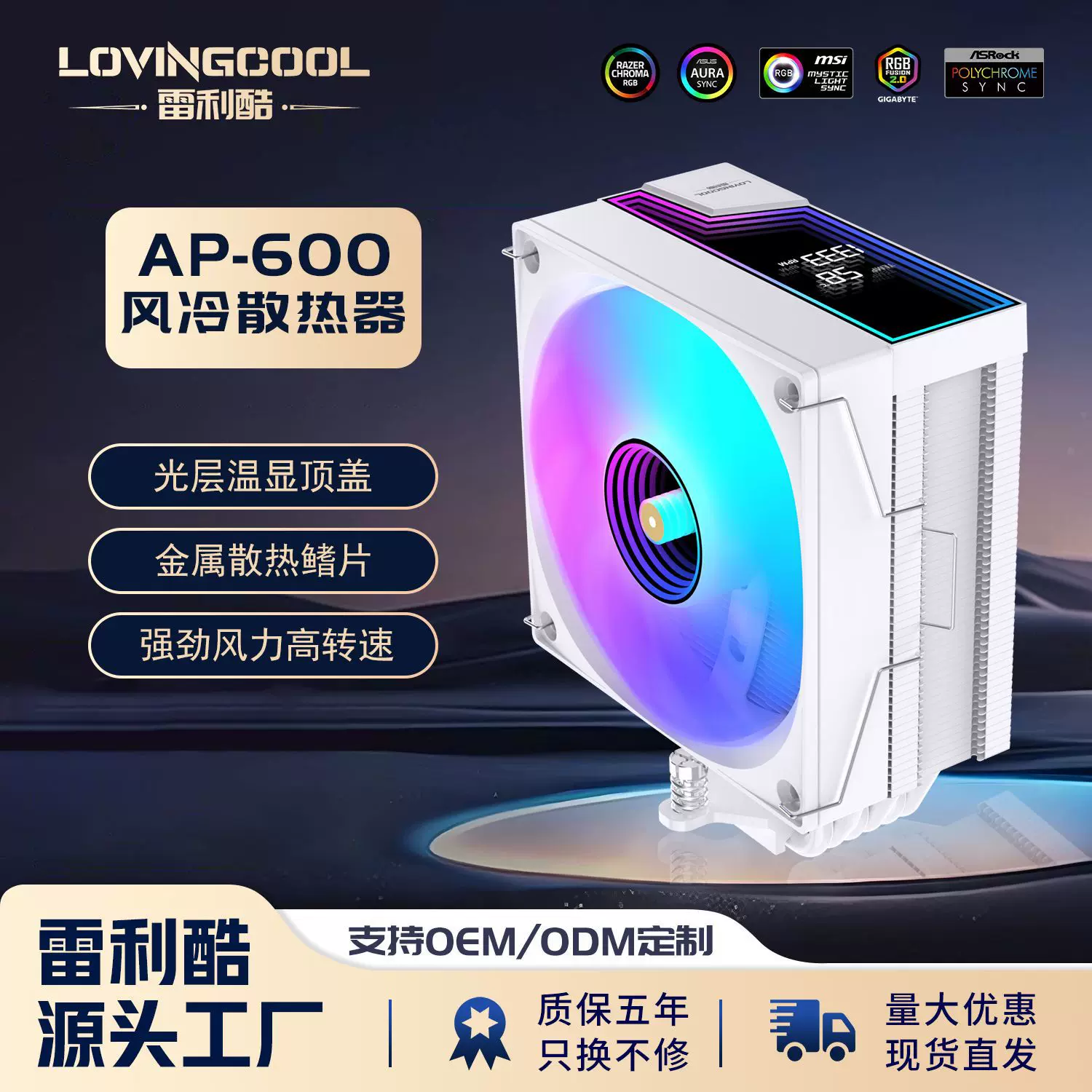 千层镜温度显示6铜管CPU散热器12CM发光高性能静音全平台散热器