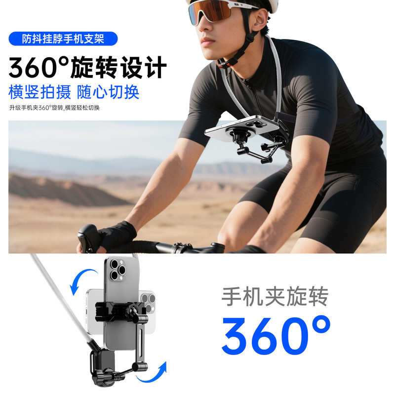 手机磁吸挂脖支架运动相机第一视角拍摄支架骑行直播防抖脖挂支架|undefined