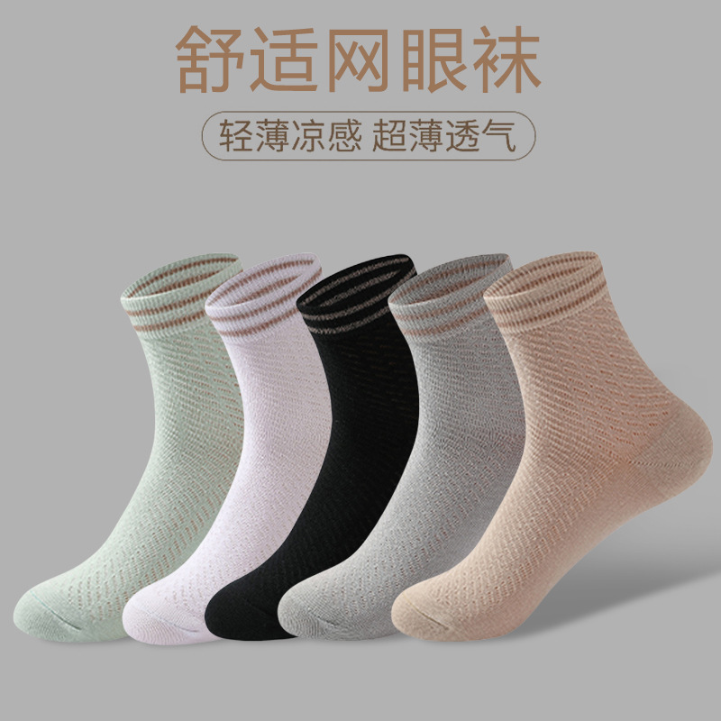 Socks women's spring and summer universal solid color thin comfortable casual breathable mesh soft sweat-absorbent socks wholesale