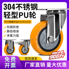 瓦兴脚轮304不锈钢万向轮PU耐磨44寸脚轮5寸PU轮防缠绕304不锈钢