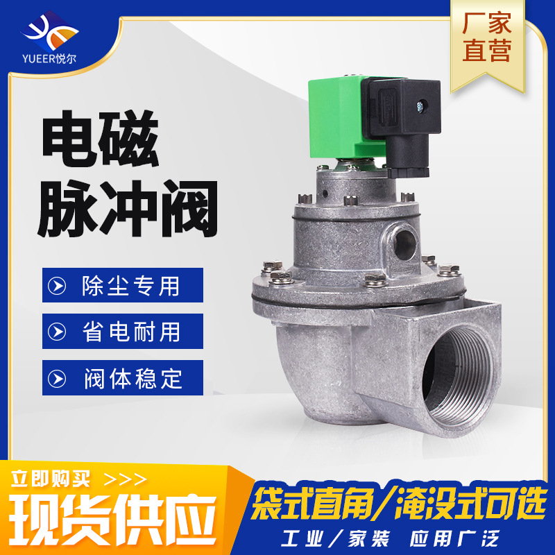 DMF上海袋式220V24V喷吹清灰脉冲电磁阀除尘器电磁脉冲阀自控直流