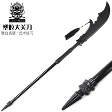塑胶青龙偃月刀关羽三国塑胶兵器大刀表演话剧道具武术练习未开刃