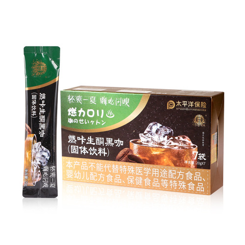 Ketogenic Bulletproof Coffee Satiety Meal Replacement Powder Black Coffee 0 Fat Coffee White Kidney Bean Extract Instant Coffee Powder