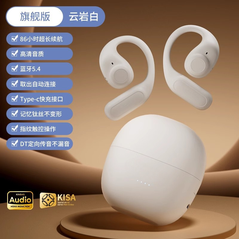 批发批发120小时长续航_蓝牙耳机挂耳式无线骨传导开放不入耳批发|undefined
