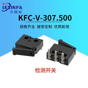 Detection Switch Limit Switch Kfcv307.500 Small Household Appliances Dust-Proof Single-Link Detection Switch Small Micro-Motion