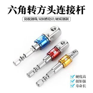 Manufacturer Wholesale Ad Color Connecting Rod Three-Piece Set Socket Electric Drill with Steel Column 1/21/43/8 Bit