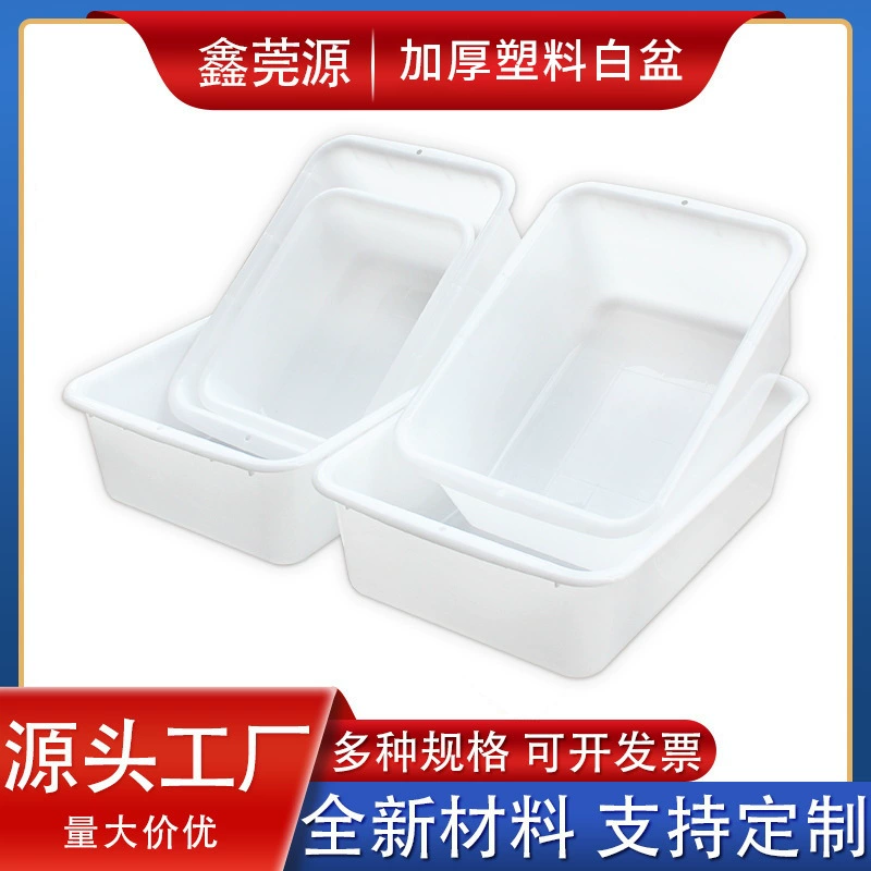 Утолщенная пластиковая квадратная раковина, прямоугольная пищевая пластиковая раковина для разведения, профессиональная раковина для морозильной камеры, пластиковая белая раковина для хранения