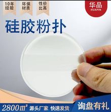 圆形透明硅胶粉扑不吃粉亲肤柔软气垫粉扑干湿两用Q弹丝带化妆扑