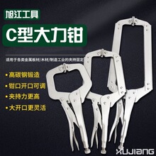 批发大力钳C型方口钳木工夹手动夹固定夹管钳尖嘴直嘴圆嘴大力钳