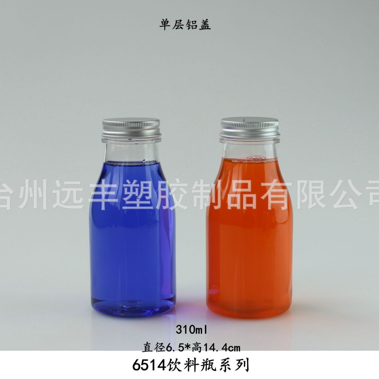 杨枝甘露迷你网红pet一次性手工塑料瓶
