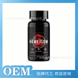 现货亚马逊TK跨境 HEMO FLOW capsules现货血液流动胶囊 支持O EM